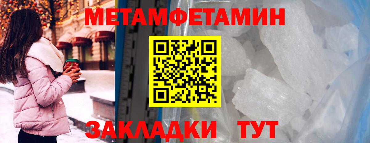 Амфетамин Розовый Тимашёвск