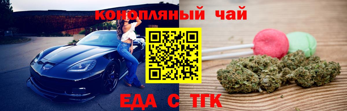Печенье с ТГК конопля  Вход с VPN  Тимашёвск 