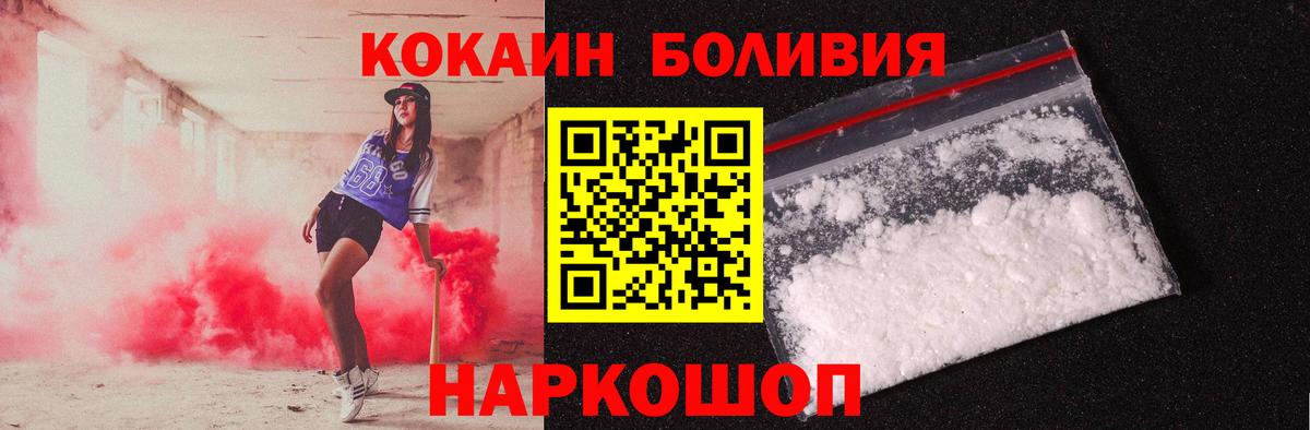 Марихуана  КОКАИН  Вход с VPN  APVP СОЛЬ кристаллы  Cocaine  Тимашёвск  Экстази  Канабис  МЕФ   Гашиш 