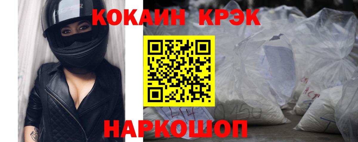 Cocaine  Кокаин Колумбийский  COCAIN 99%  Вход с VPN  Тимашёвск 