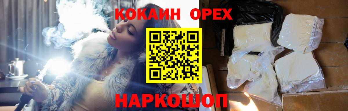 Cocaine Эквадор Тимашёвск
