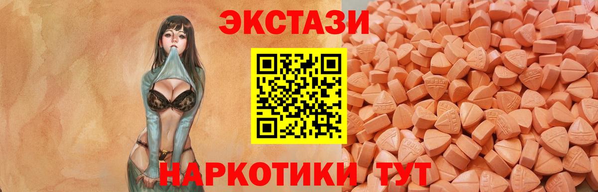 ЭКСТАЗИ Дубай Тимашёвск