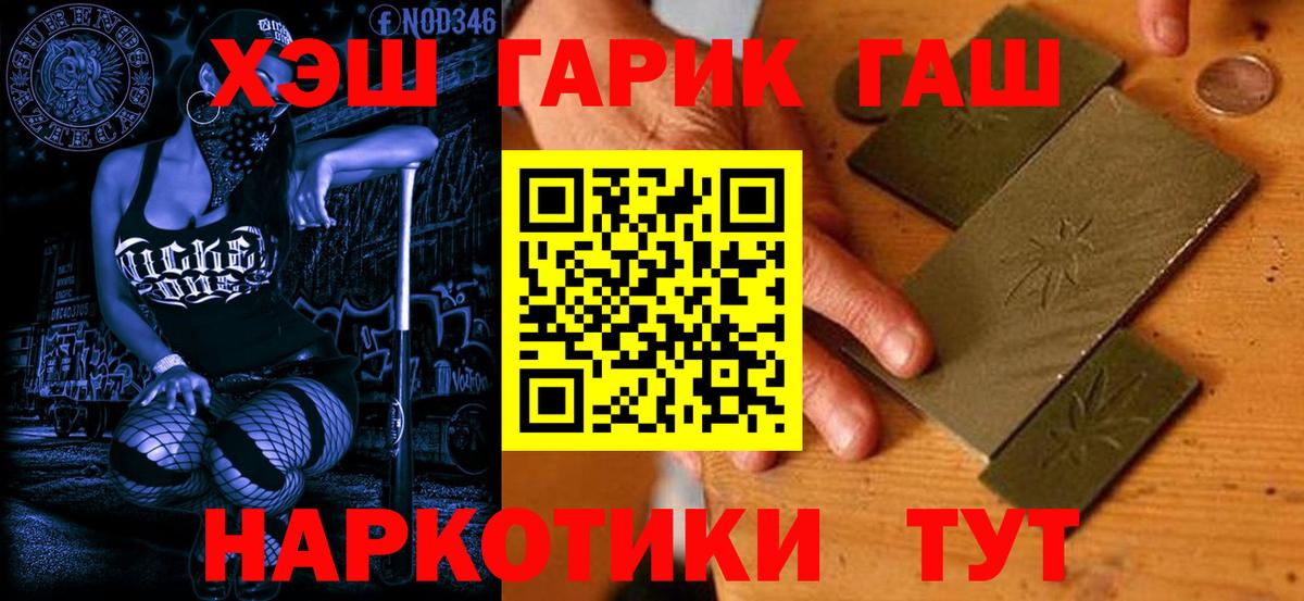 ГАШ  ГАШИШ Изолятор  Вход с VPN  Тимашёвск  Гашиш индика сатива 