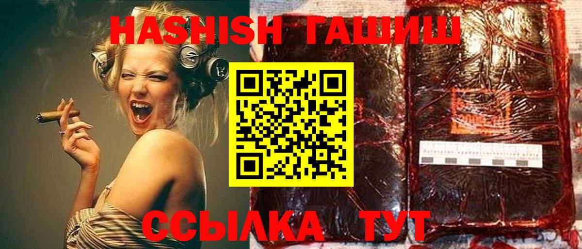 ГАШИШ убойный Тимашёвск
