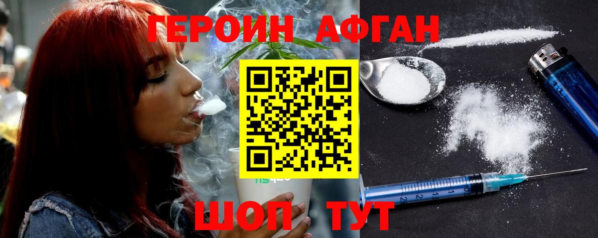Героин герыч Тимашёвск