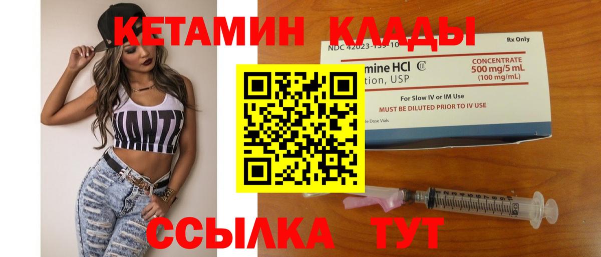 Кетамин ketamine  Вход с VPN  Тимашёвск  КЕТАМИН ketamine 