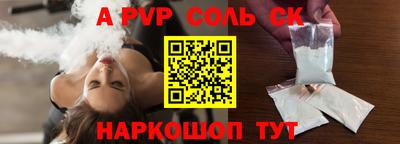 альфа пвп VHQ Обнинск