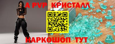 альфа пвп VHQ Обнинск