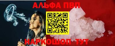 альфа пвп VHQ Обнинск