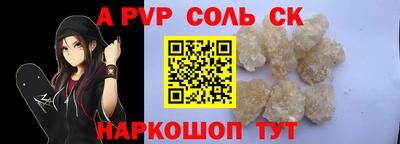 альфа пвп VHQ Обнинск