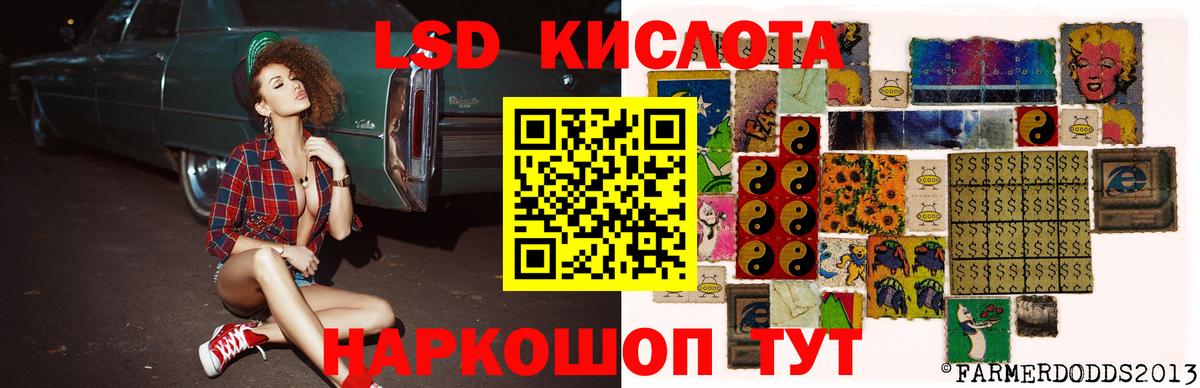 LSD-25 экстази кислота  Вход с VPN  Тимашёвск 