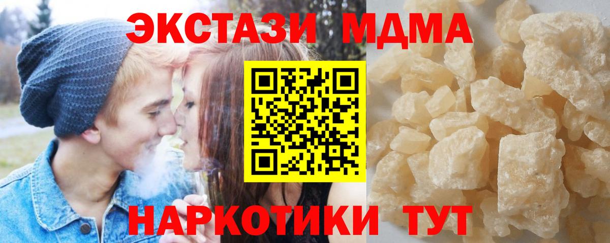 Тимашёвск  МДМА Molly  Вход с VPN 