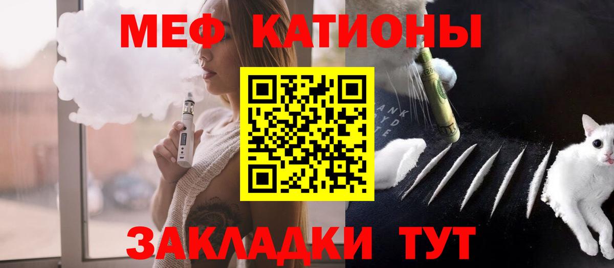 Меф VHQ  Мефедрон мяу мяу  Вход с VPN  МЕФ  Тимашёвск 