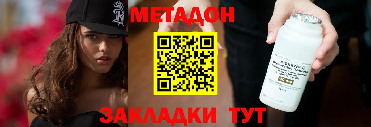 Метадон кристалл  Вход с VPN  Тимашёвск 