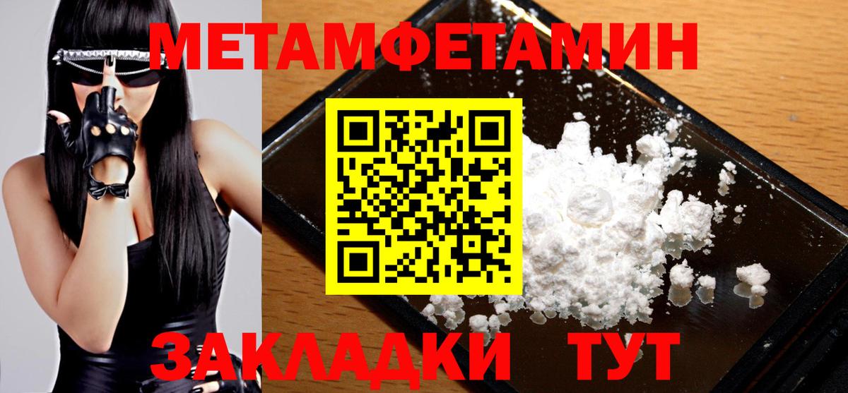 Первитин витя  Вход с VPN  Тимашёвск  Первитин витя 