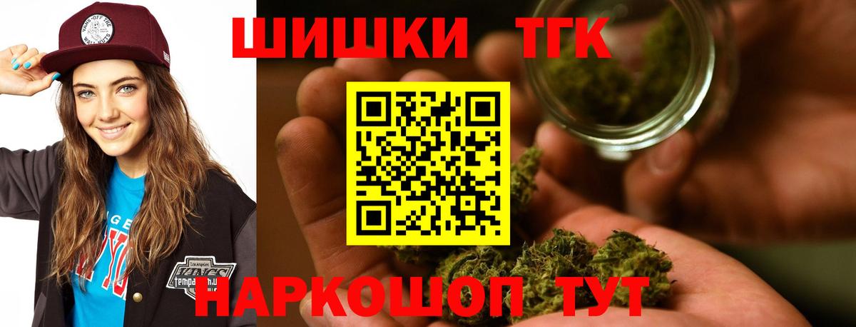 Бошки Шишки SATIVA & INDICA Тимашёвск